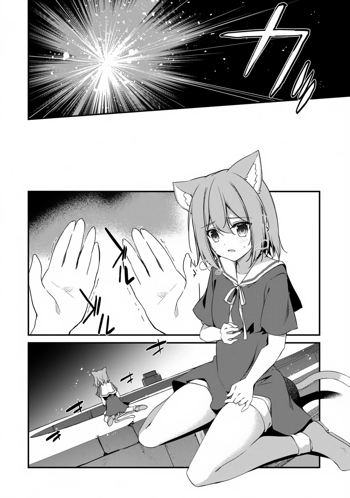 Level 1 kara Hajimaru Shoukan Musou chapter 11 page 29