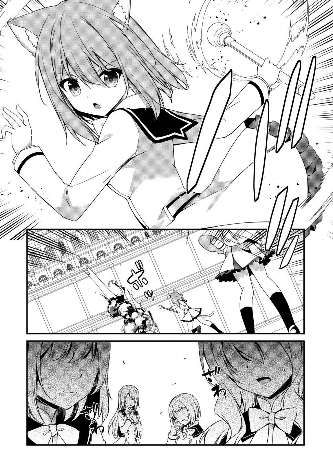 Level 1 kara Hajimaru Shoukan Musou chapter 16 page 12