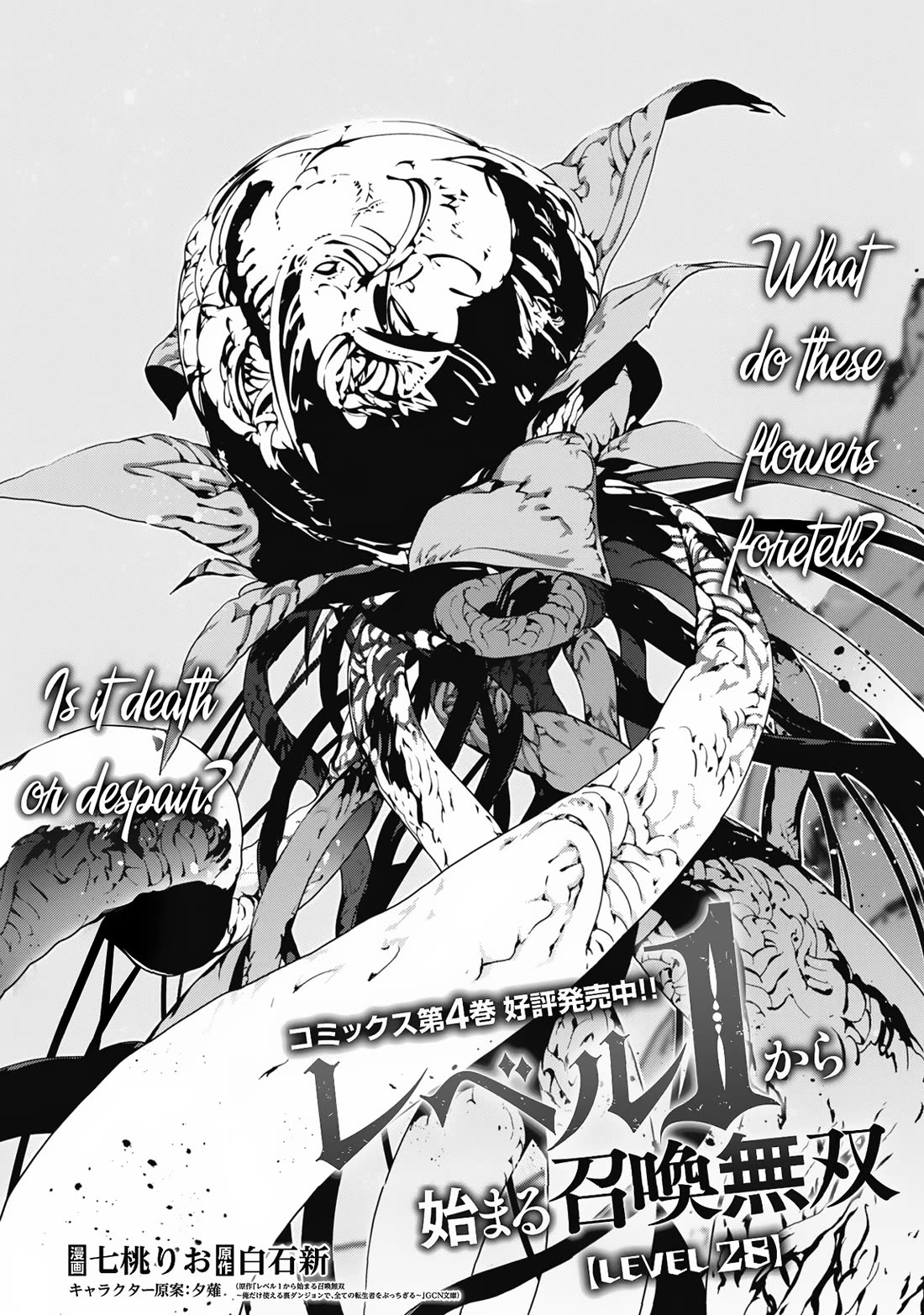 Level 1 kara Hajimaru Shoukan Musou chapter 28 page 3