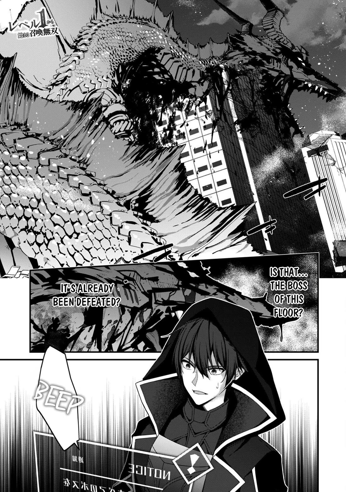 Level 1 kara Hajimaru Shoukan Musou chapter 33 page 3