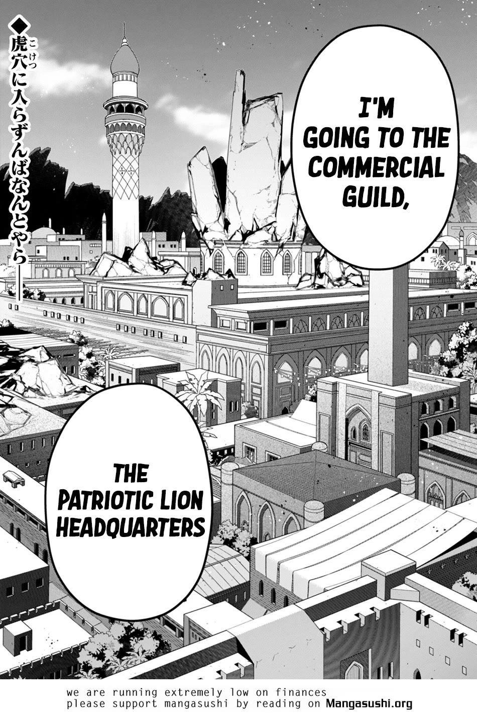 Level 1 kara Hajimaru Shoukan Musou chapter 39 page 21