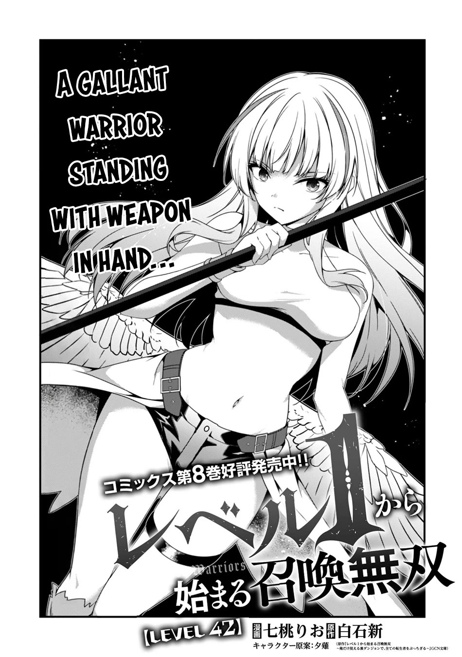 Level 1 kara Hajimaru Shoukan Musou chapter 42 page 4