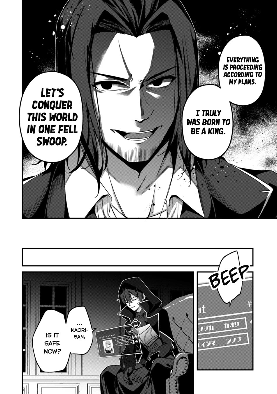 Level 1 kara Hajimaru Shoukan Musou chapter 43 page 16