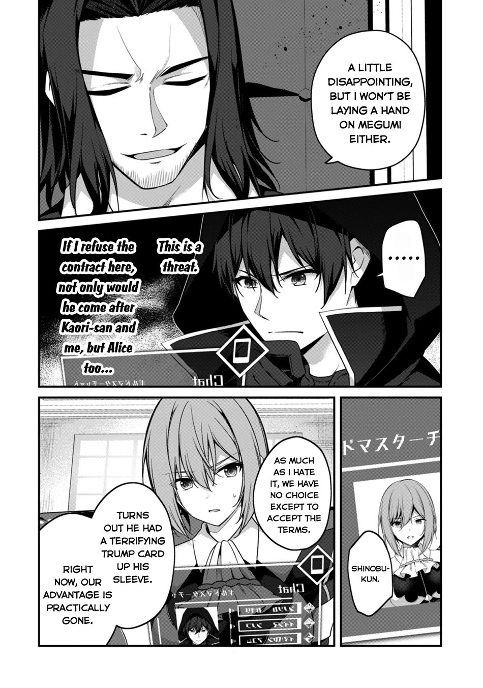 Level 1 kara Hajimaru Shoukan Musou chapter 43 page 7