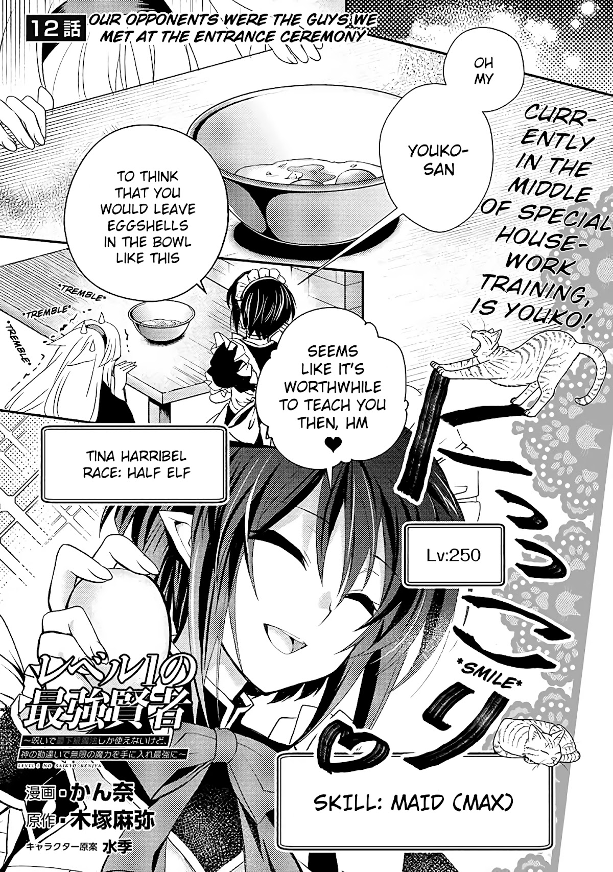 Level 1 no Saikyou kenja ~Noroi de sai kakyuu mahou shika tsukaenaikedo, kami no kanchigai de mugen no maryoku o te ni ire saikyou ni~ chapter 12 page 1