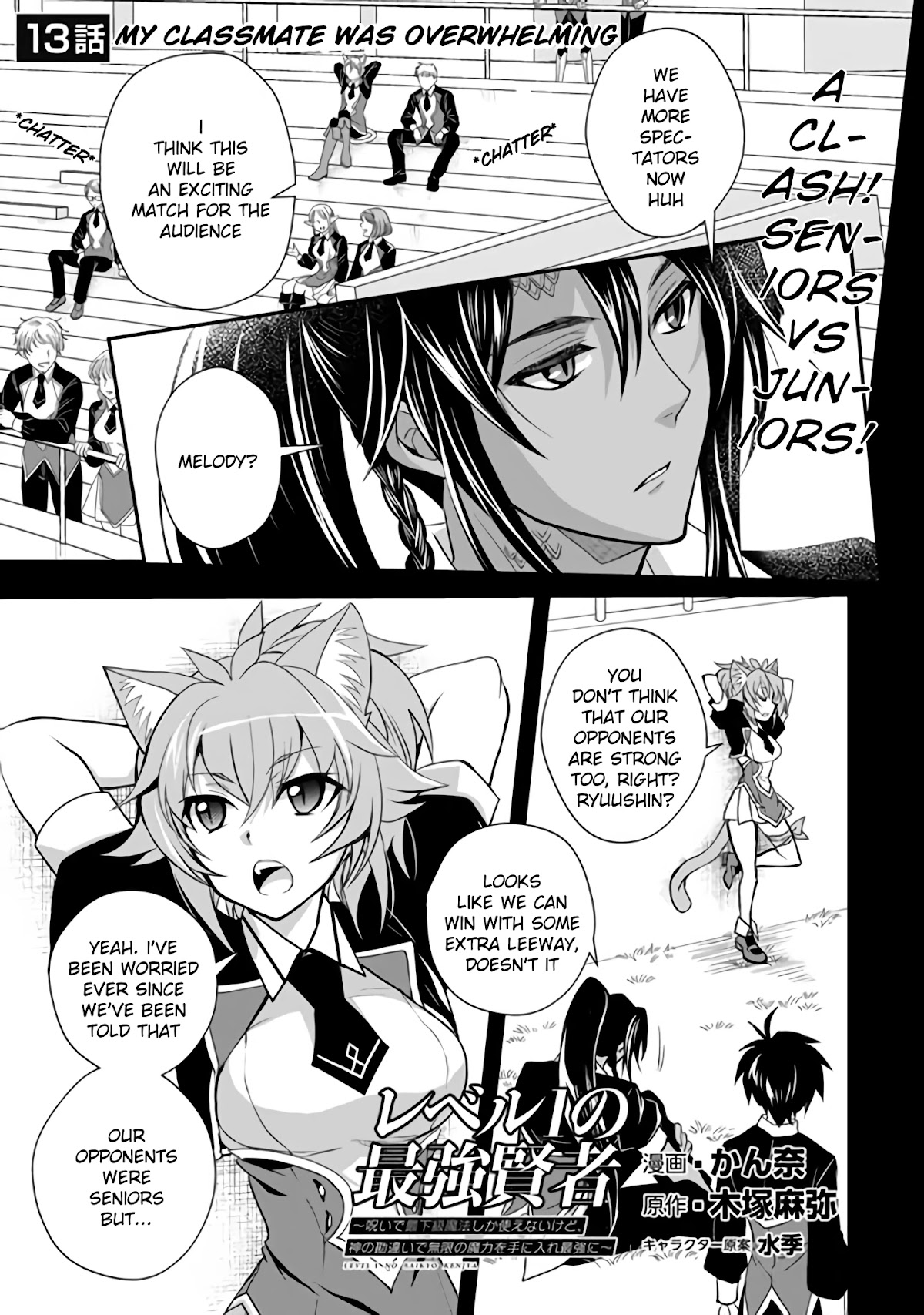 Level 1 no Saikyou kenja ~Noroi de sai kakyuu mahou shika tsukaenaikedo, kami no kanchigai de mugen no maryoku o te ni ire saikyou ni~ chapter 13 page 1