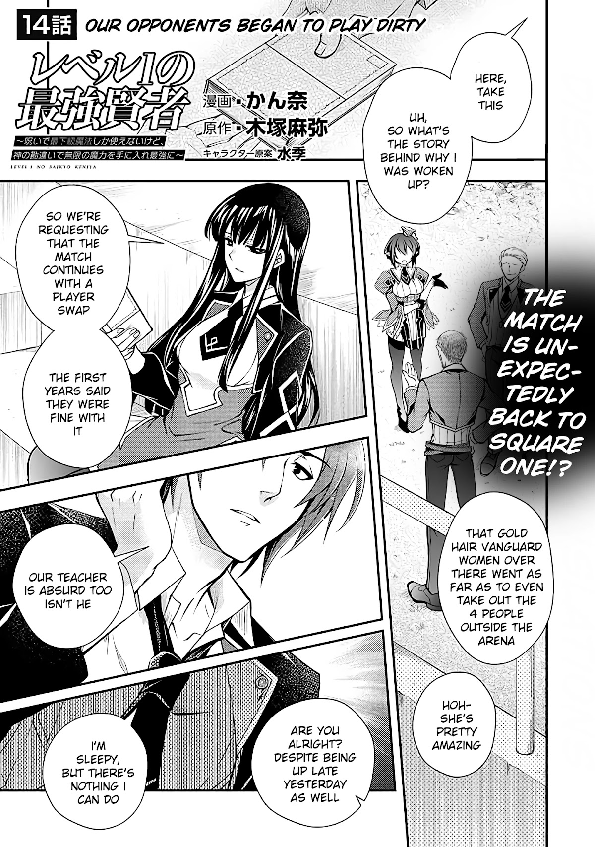Level 1 no Saikyou kenja ~Noroi de sai kakyuu mahou shika tsukaenaikedo, kami no kanchigai de mugen no maryoku o te ni ire saikyou ni~ chapter 14 page 1