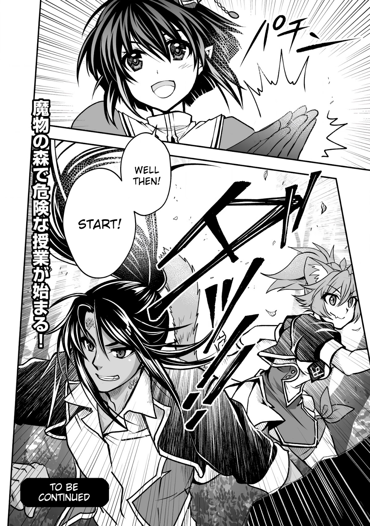 Level 1 no Saikyou kenja ~Noroi de sai kakyuu mahou shika tsukaenaikedo, kami no kanchigai de mugen no maryoku o te ni ire saikyou ni~ chapter 17 page 24