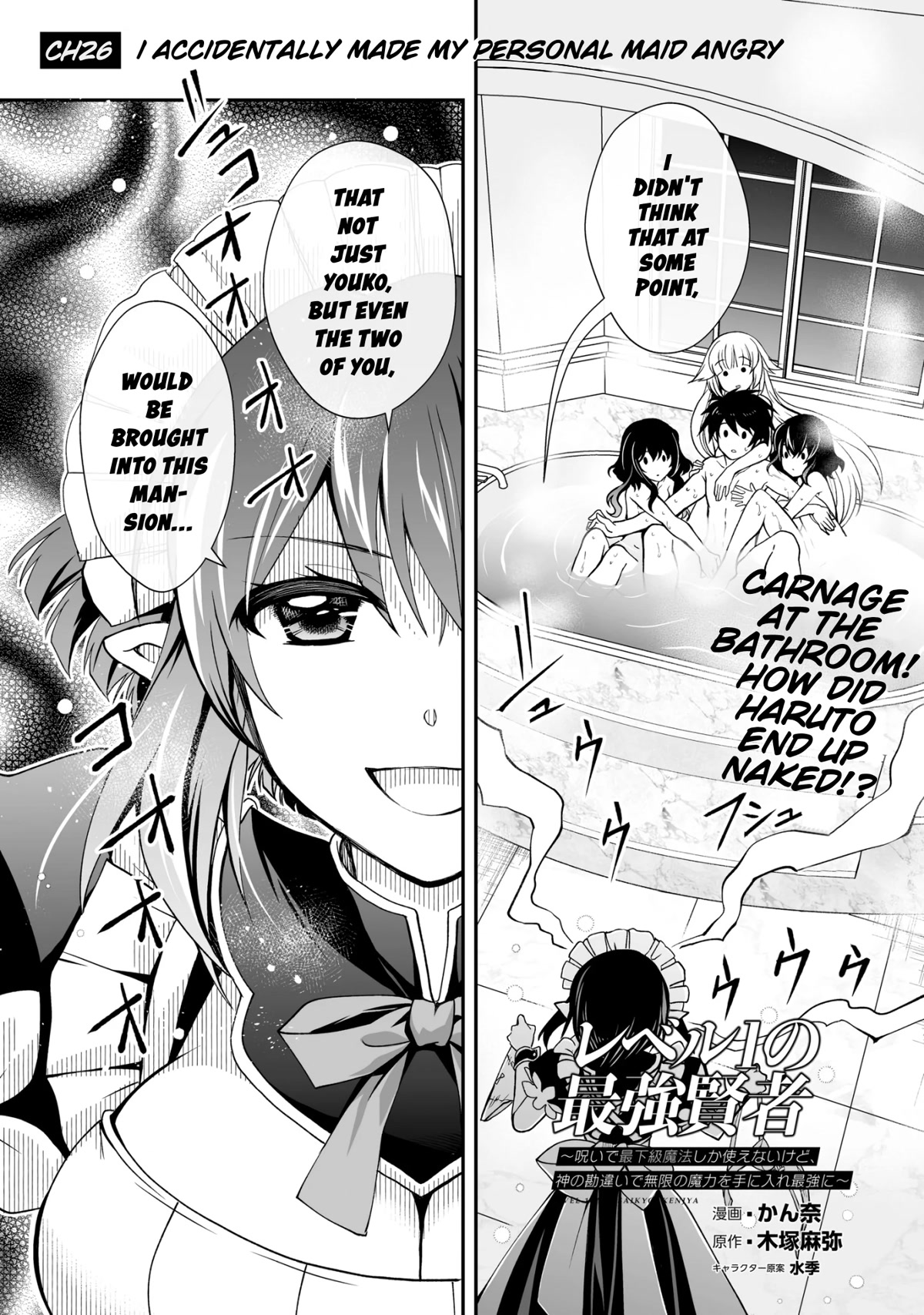 Level 1 no Saikyou kenja ~Noroi de sai kakyuu mahou shika tsukaenaikedo, kami no kanchigai de mugen no maryoku o te ni ire saikyou ni~ chapter 26.1 page 1