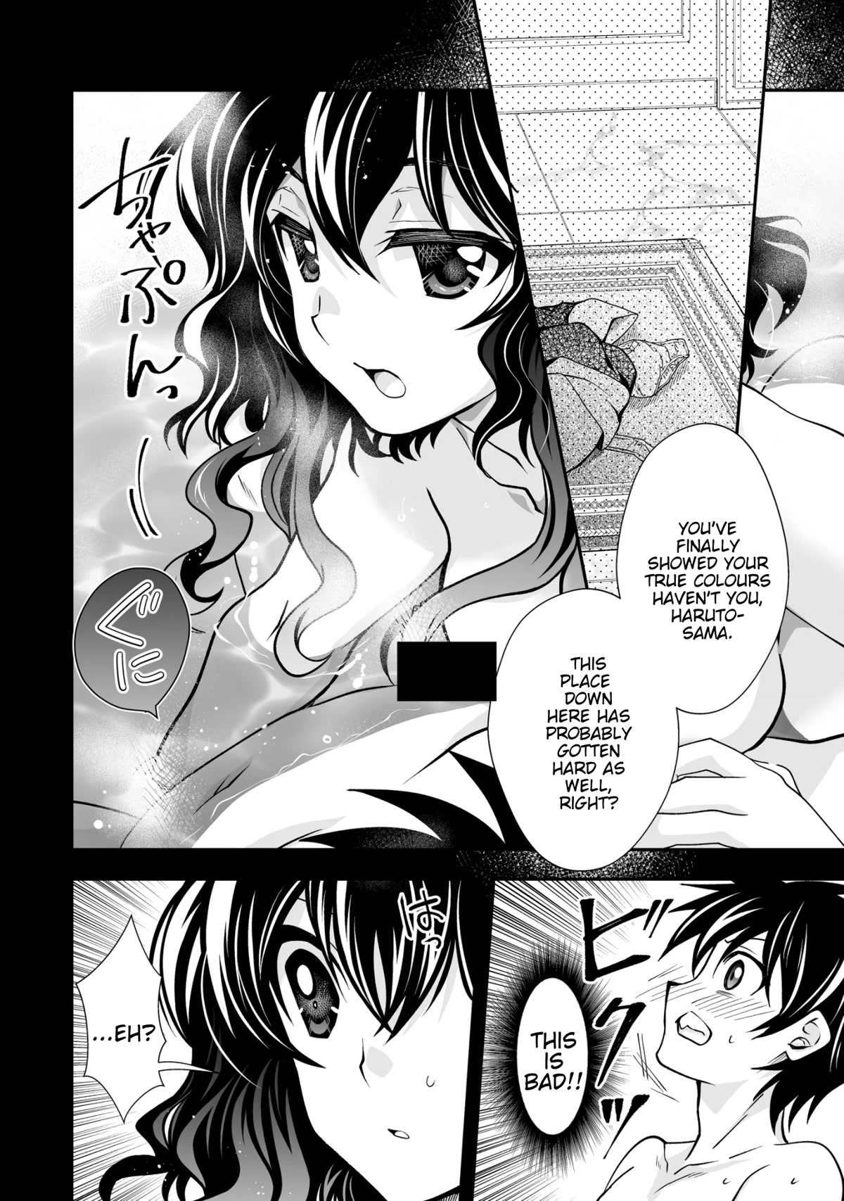 Level 1 no Saikyou kenja ~Noroi de sai kakyuu mahou shika tsukaenaikedo, kami no kanchigai de mugen no maryoku o te ni ire saikyou ni~ chapter 26.1 page 14