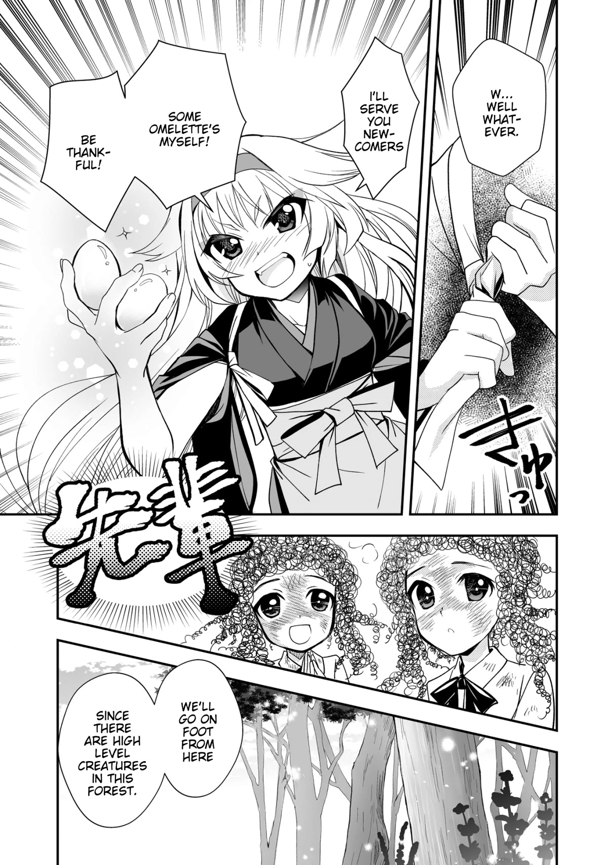 Level 1 no Saikyou kenja ~Noroi de sai kakyuu mahou shika tsukaenaikedo, kami no kanchigai de mugen no maryoku o te ni ire saikyou ni~ chapter 27 page 17