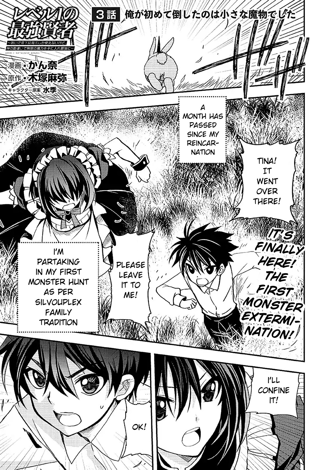 Level 1 no Saikyou kenja ~Noroi de sai kakyuu mahou shika tsukaenaikedo, kami no kanchigai de mugen no maryoku o te ni ire saikyou ni~ chapter 3 page 1