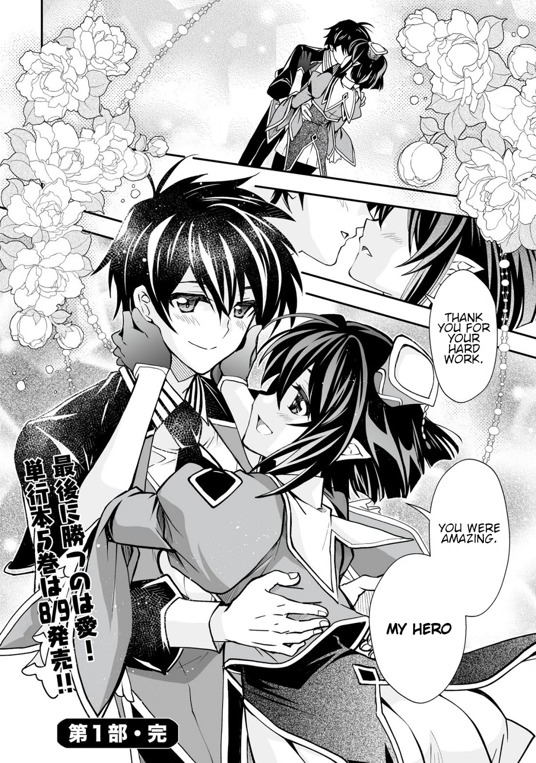 Level 1 no Saikyou kenja ~Noroi de sai kakyuu mahou shika tsukaenaikedo, kami no kanchigai de mugen no maryoku o te ni ire saikyou ni~ chapter 33 page 30