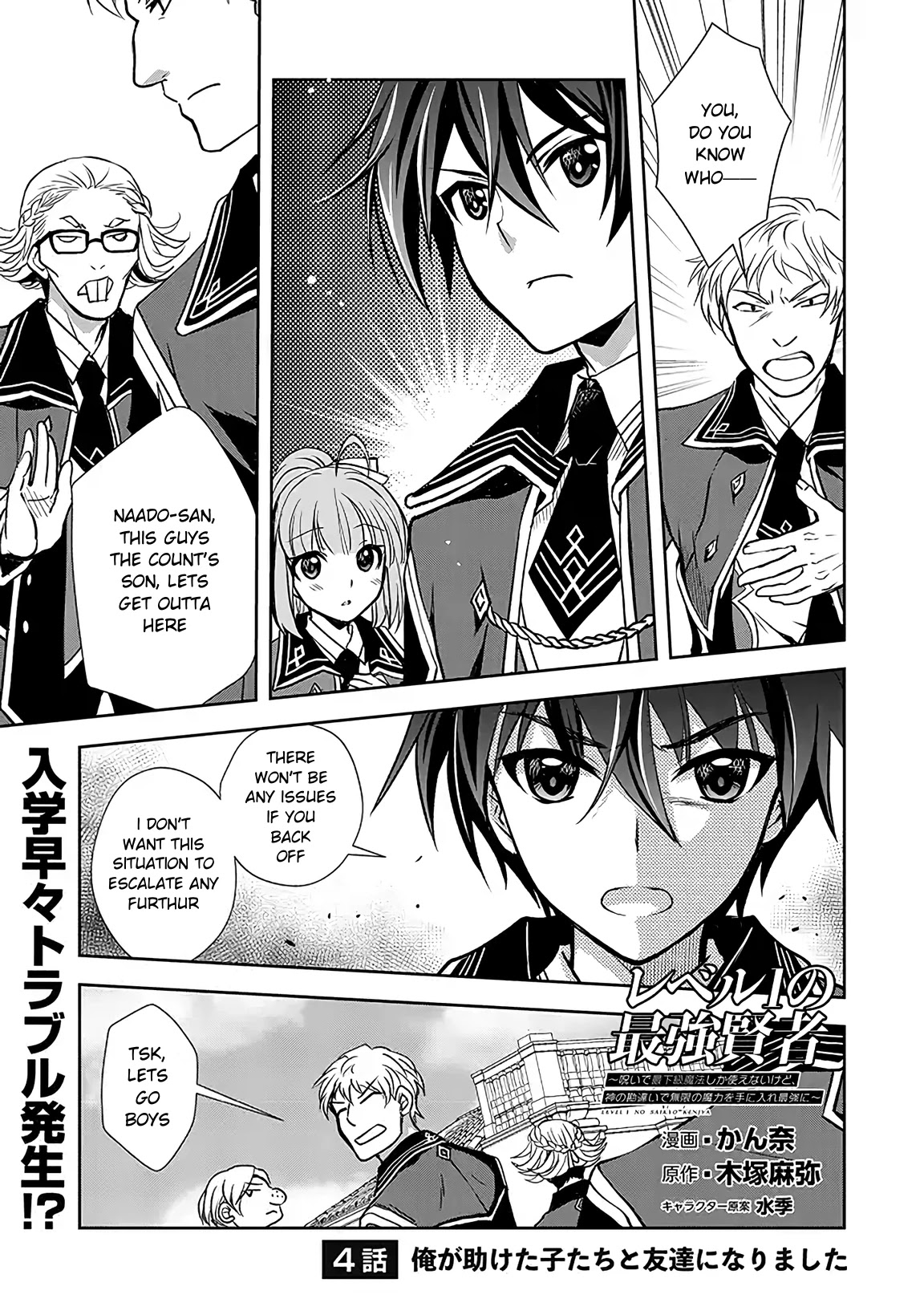 Level 1 no Saikyou kenja ~Noroi de sai kakyuu mahou shika tsukaenaikedo, kami no kanchigai de mugen no maryoku o te ni ire saikyou ni~ chapter 4 page 1