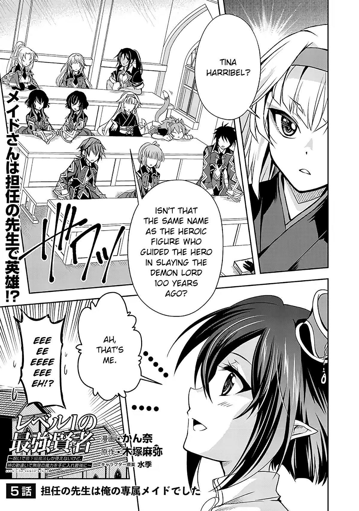 Level 1 no Saikyou kenja ~Noroi de sai kakyuu mahou shika tsukaenaikedo, kami no kanchigai de mugen no maryoku o te ni ire saikyou ni~ chapter 5 page 1