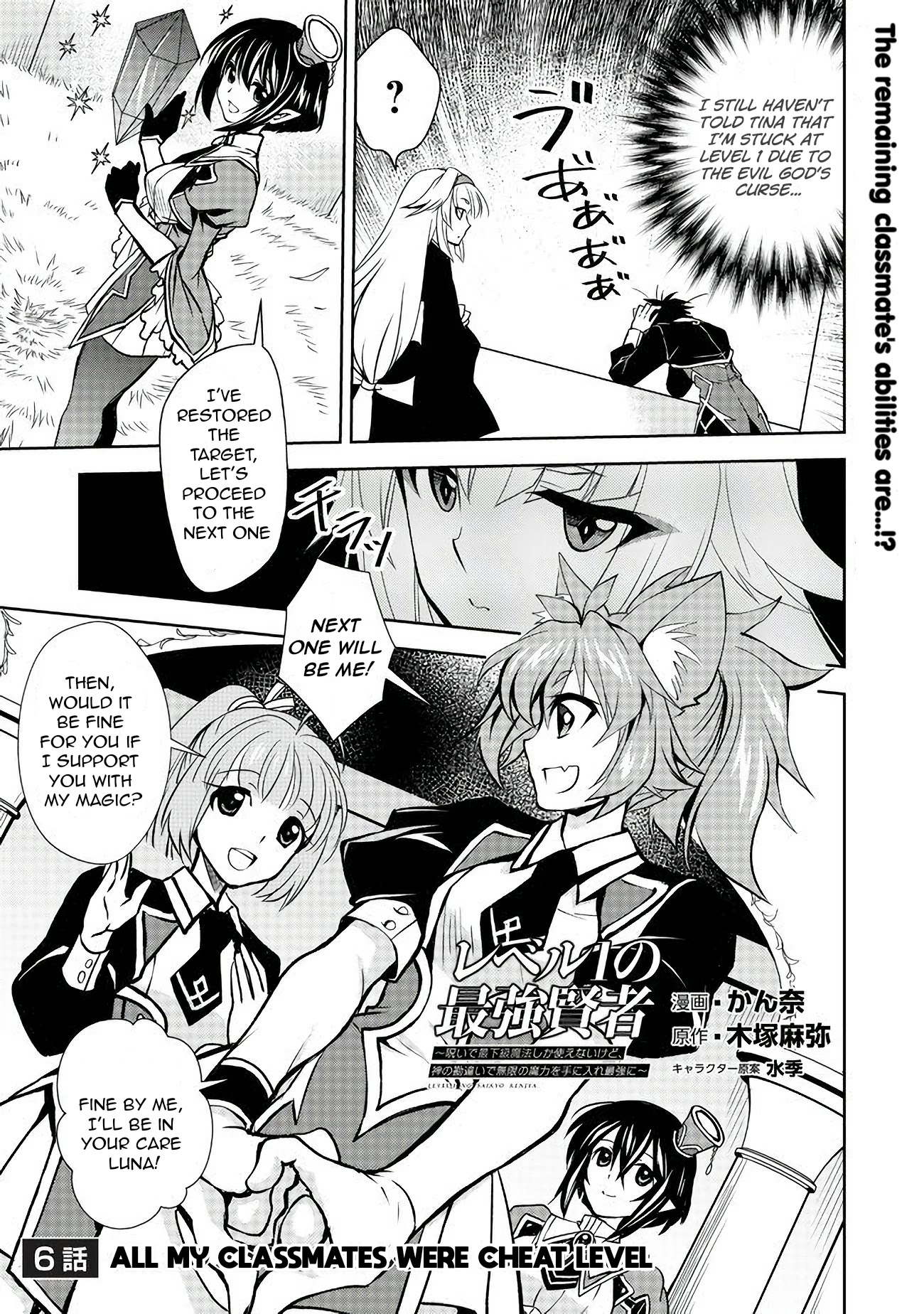 Level 1 no Saikyou kenja ~Noroi de sai kakyuu mahou shika tsukaenaikedo, kami no kanchigai de mugen no maryoku o te ni ire saikyou ni~ chapter 6 page 1