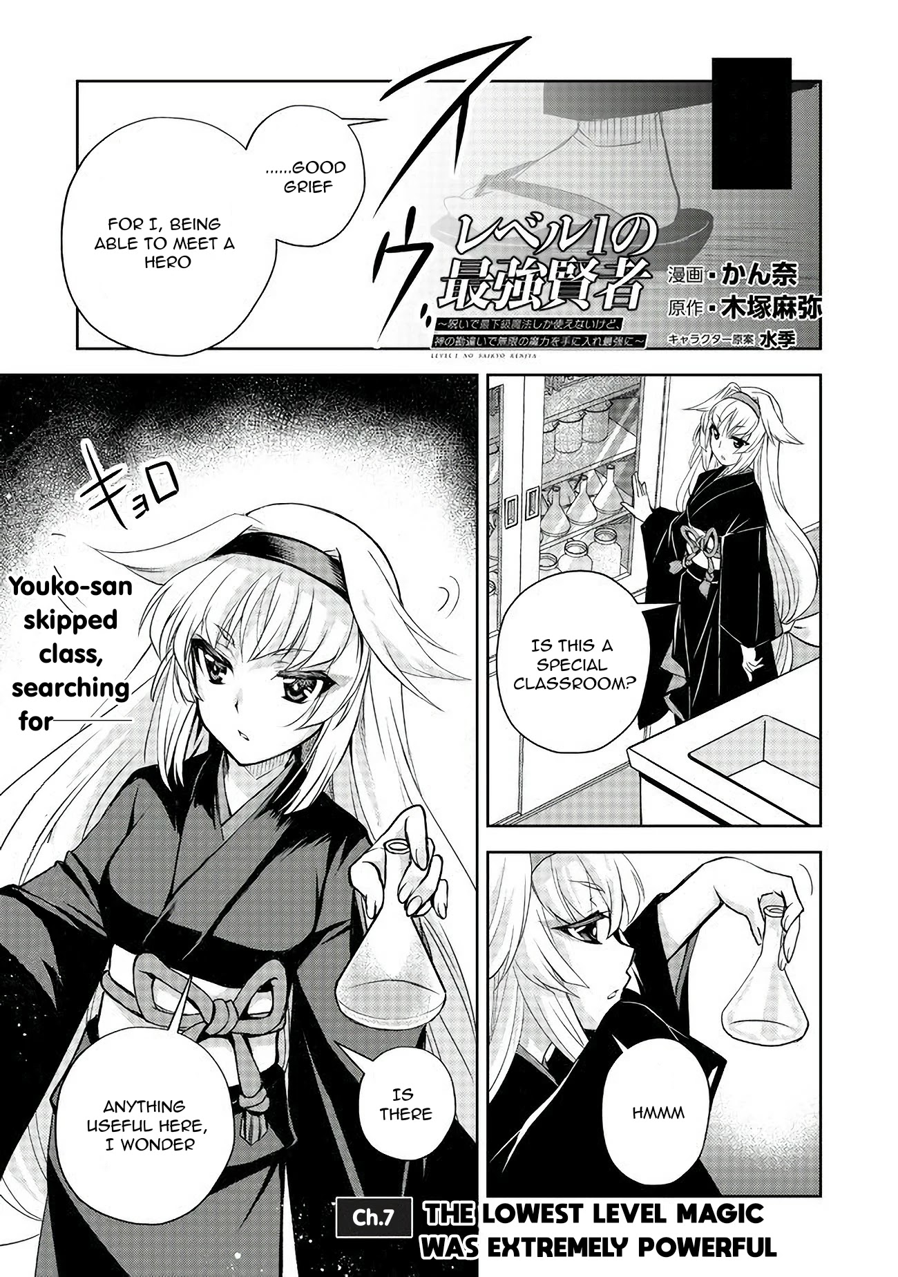 Level 1 no Saikyou kenja ~Noroi de sai kakyuu mahou shika tsukaenaikedo, kami no kanchigai de mugen no maryoku o te ni ire saikyou ni~ chapter 7 page 1