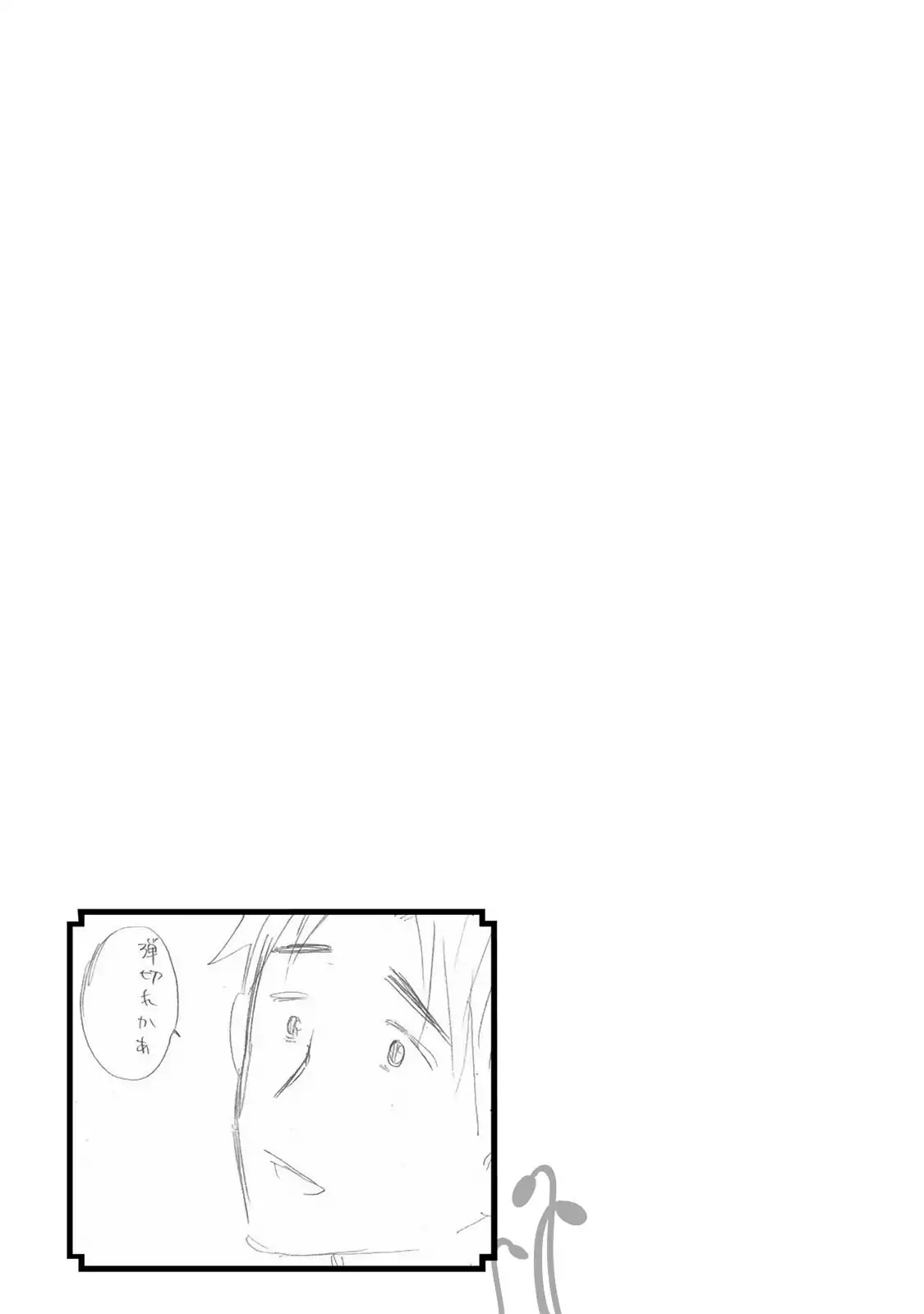 Level 1 with S-rank Drop Rate is the Strongest chapter 10 page 33