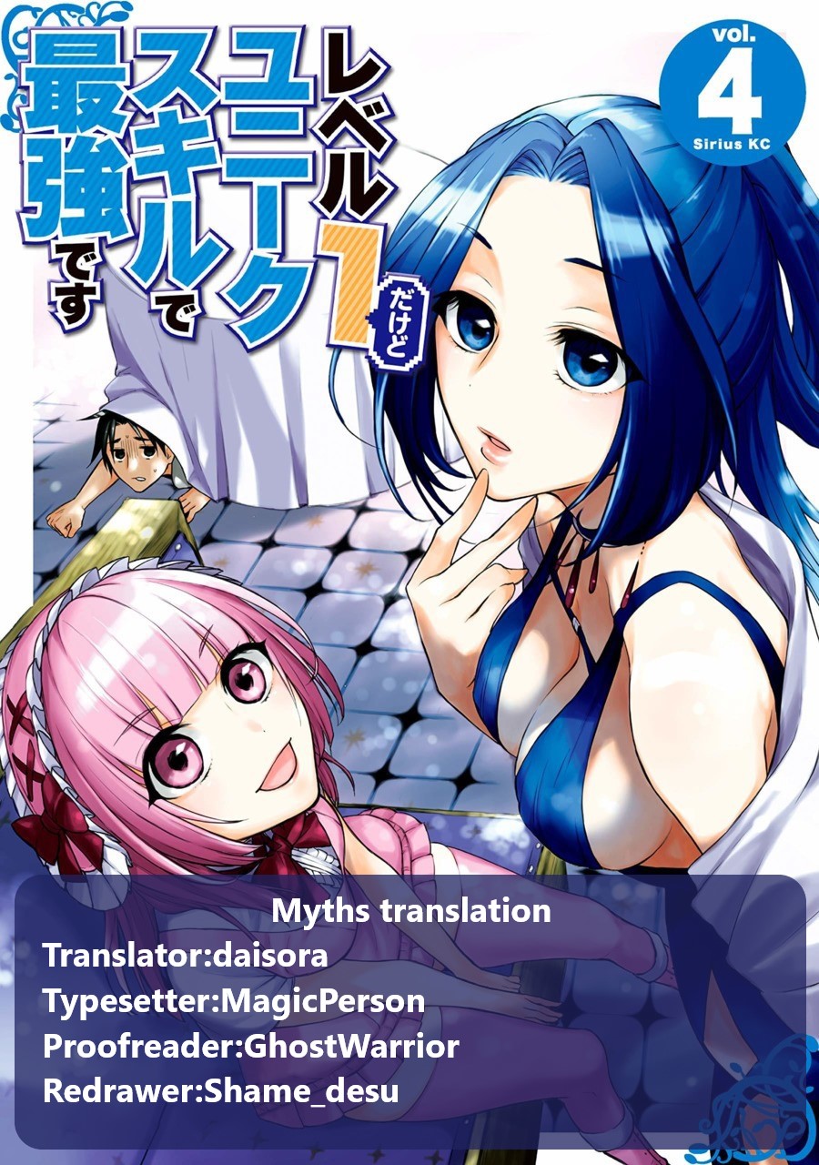 Level 1 with S-rank Drop Rate is the Strongest chapter 20.1 page 1