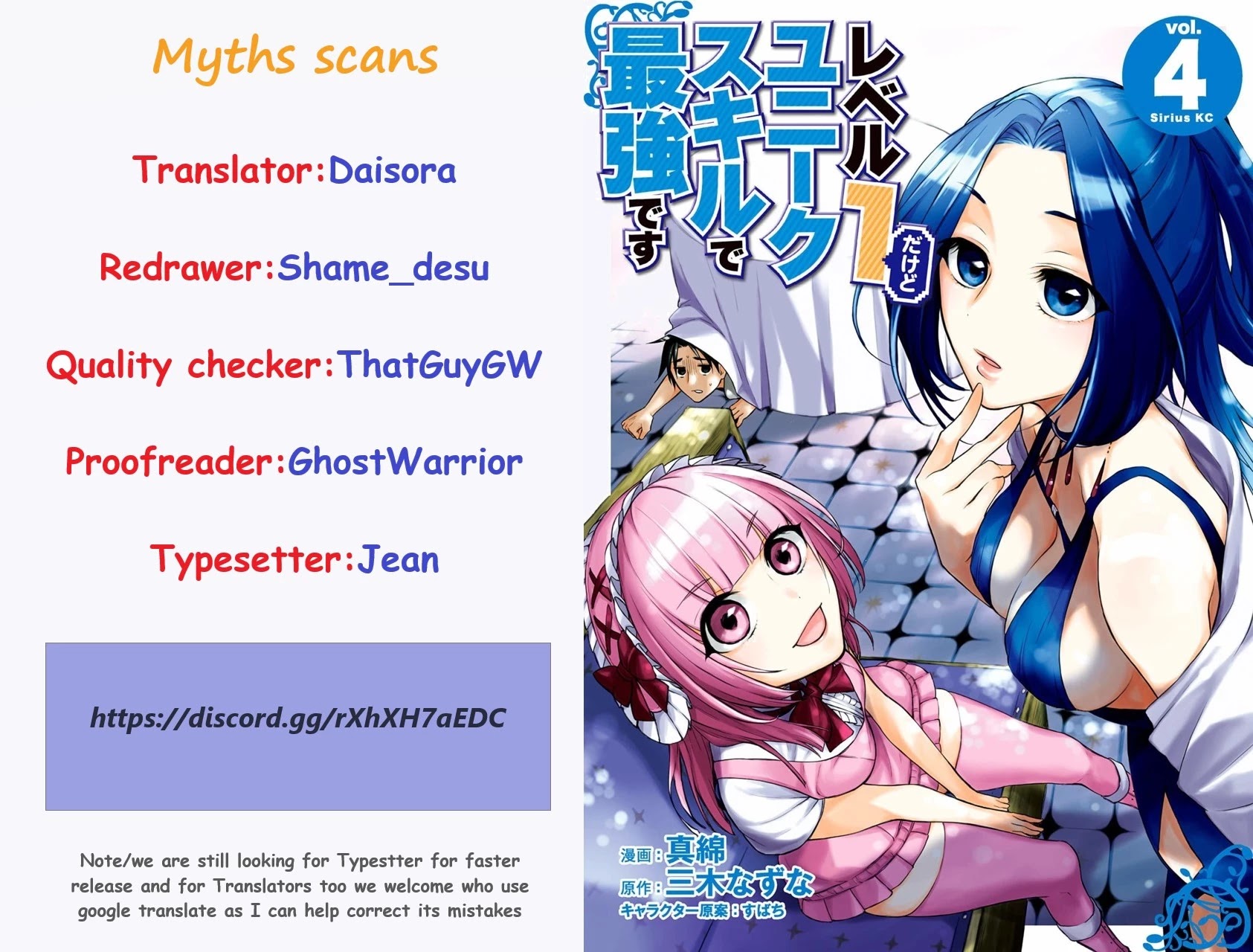 Level 1 with S-rank Drop Rate is the Strongest chapter 21.2 page 1