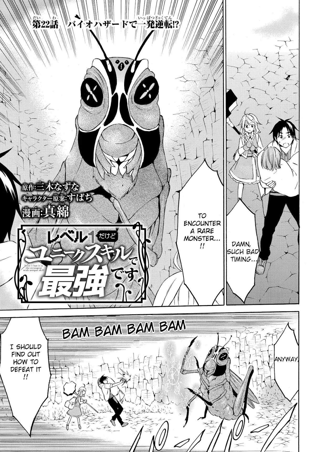 Level 1 with S-rank Drop Rate is the Strongest chapter 22 page 2