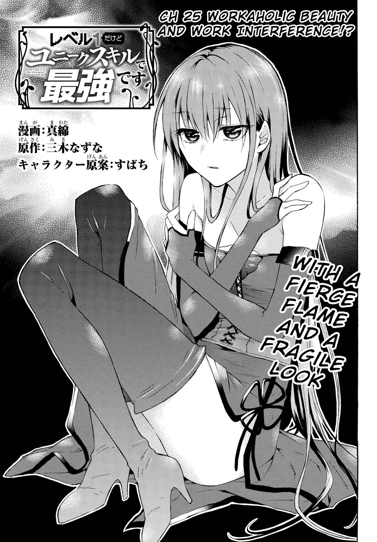 Level 1 with S-rank Drop Rate is the Strongest chapter 25 page 1