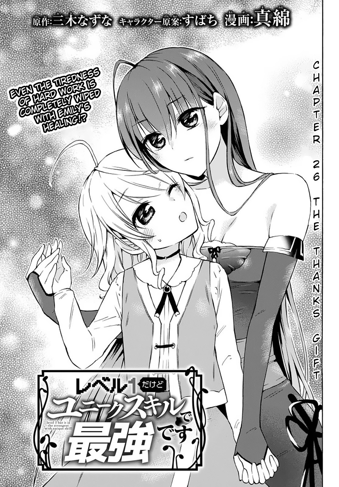 Level 1 with S-rank Drop Rate is the Strongest chapter 26 page 1