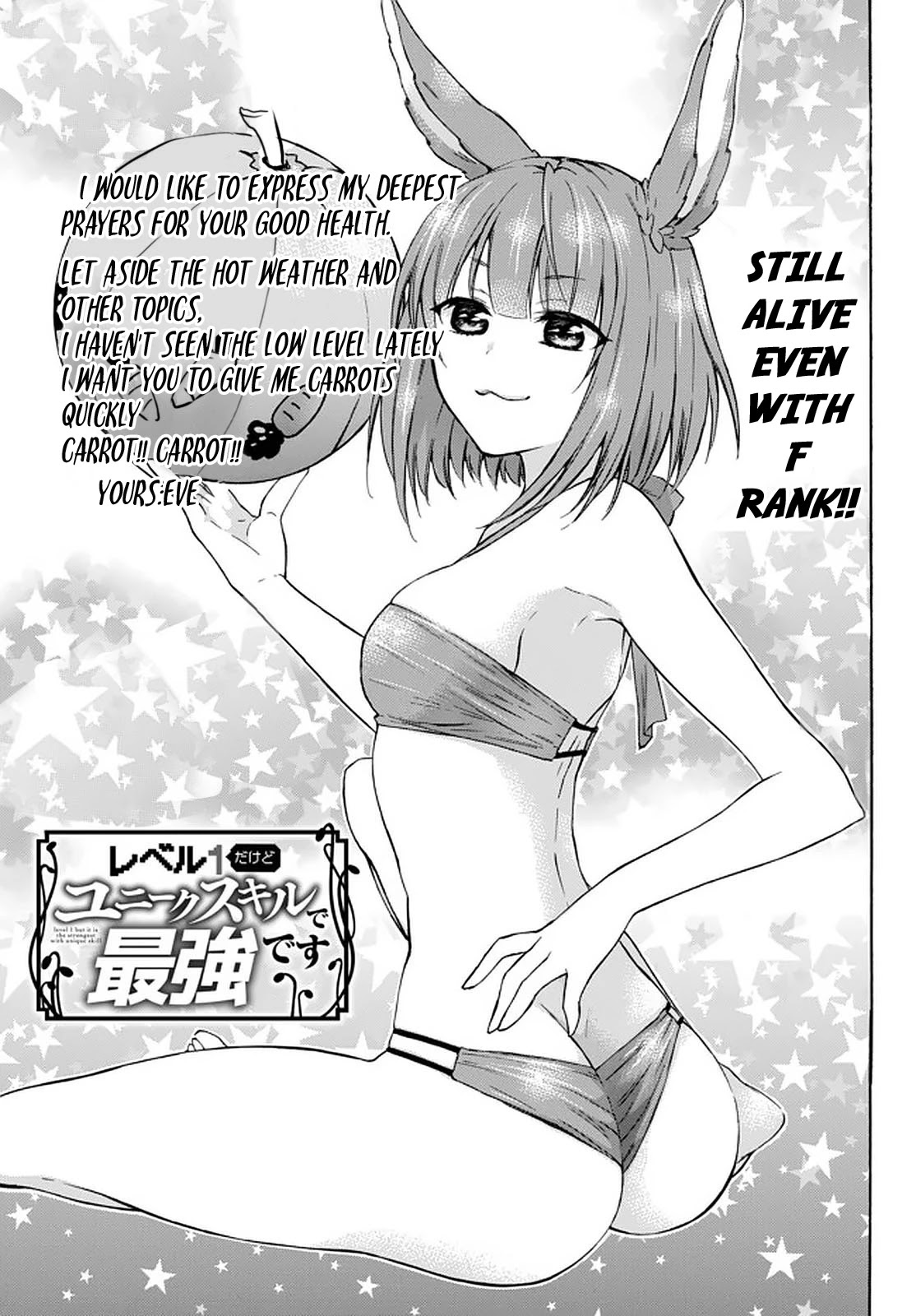 Level 1 with S-rank Drop Rate is the Strongest chapter 27 page 1