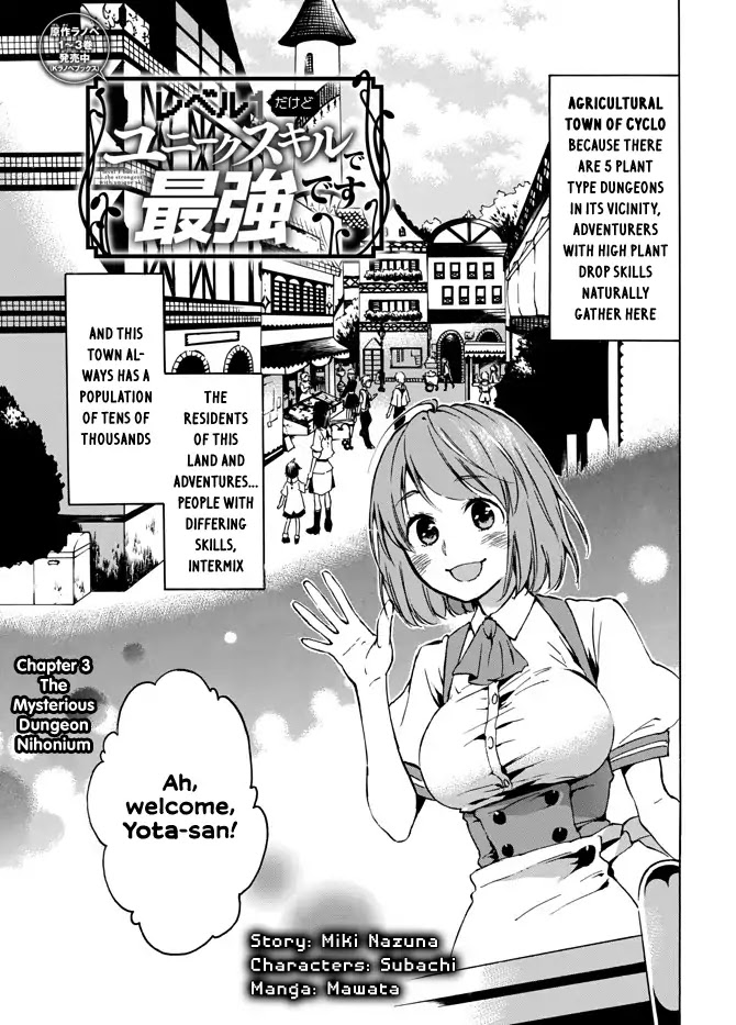 Level 1 with S-rank Drop Rate is the Strongest chapter 3 page 1