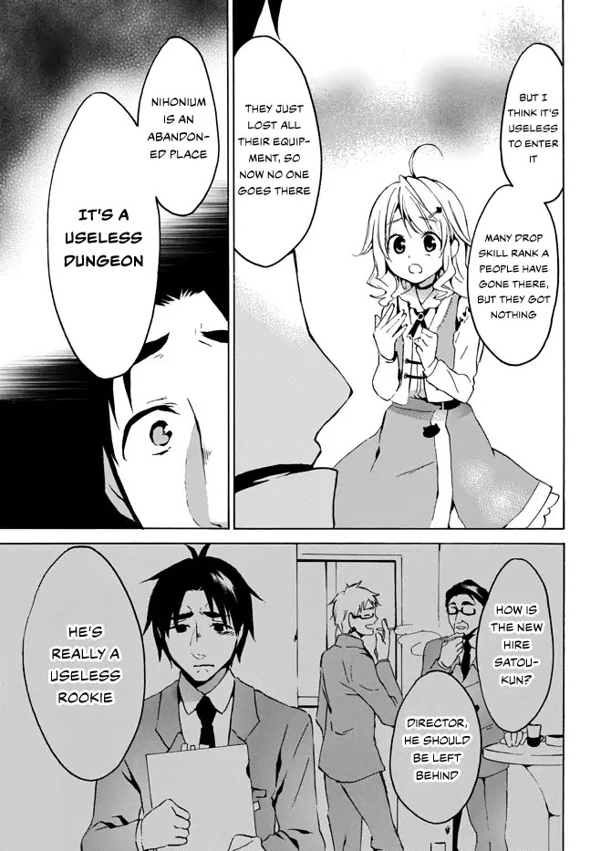 Level 1 with S-rank Drop Rate is the Strongest chapter 3 page 15