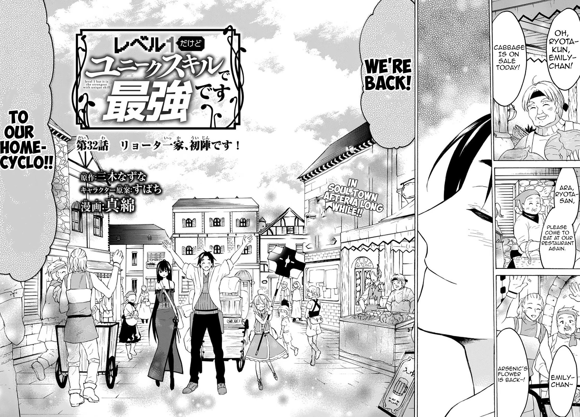 Level 1 with S-rank Drop Rate is the Strongest chapter 32.1 page 2