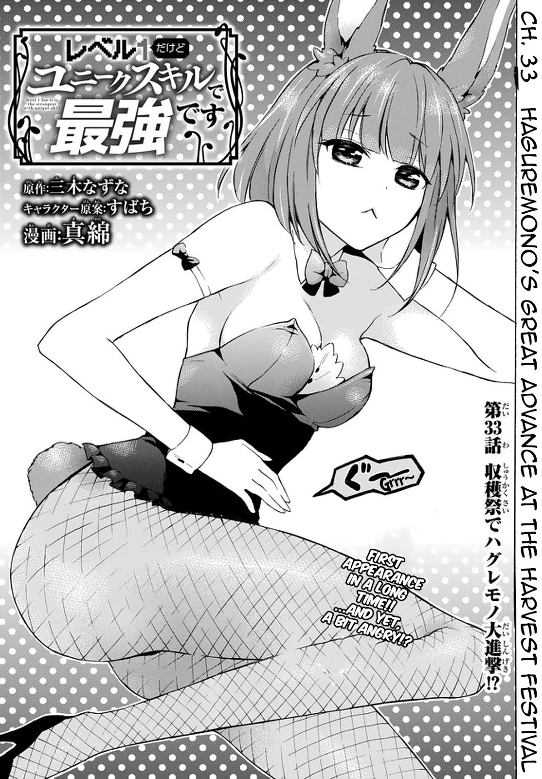 Level 1 with S-rank Drop Rate is the Strongest chapter 33.1 page 1