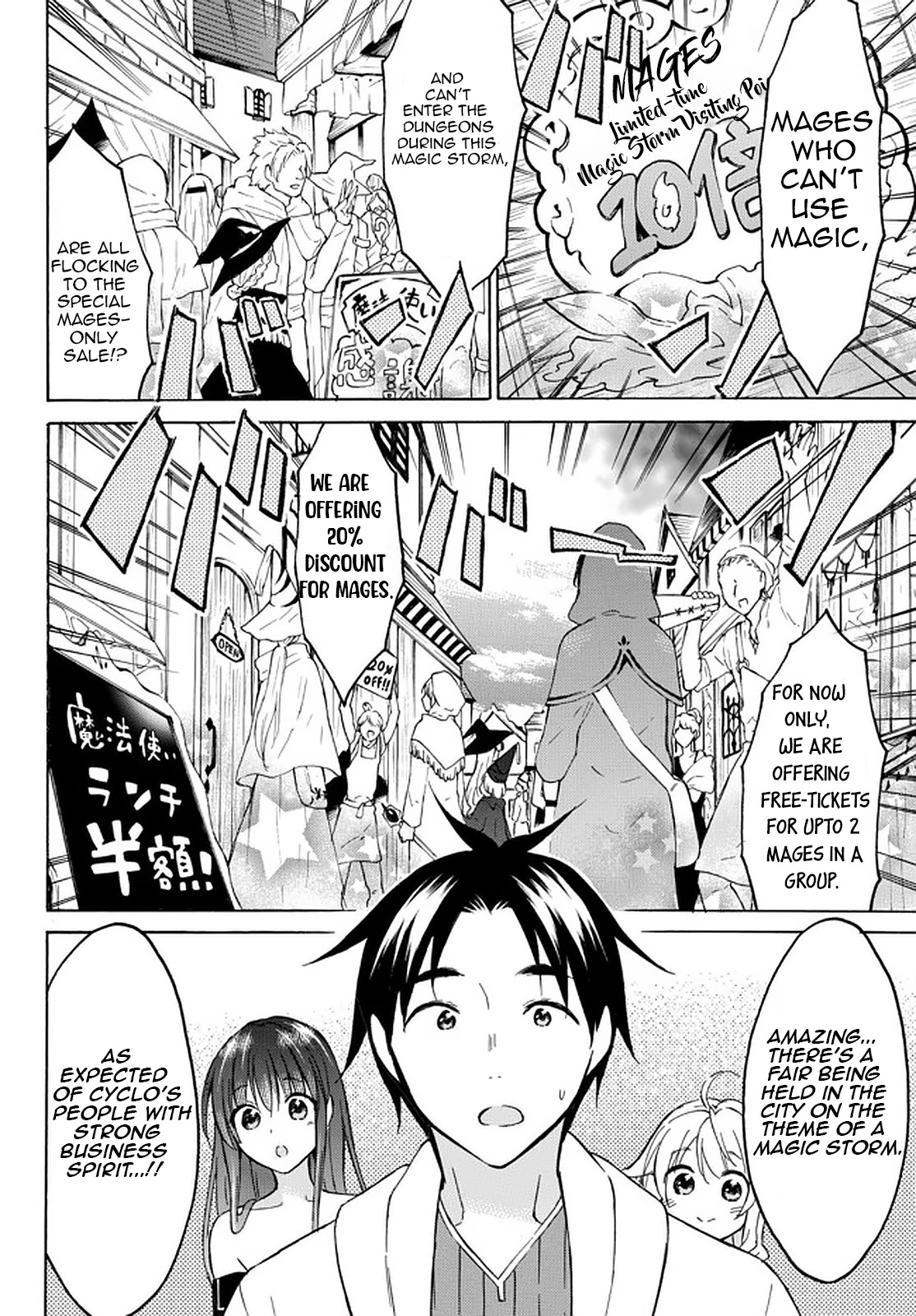 Level 1 with S-rank Drop Rate is the Strongest chapter 36 page 12