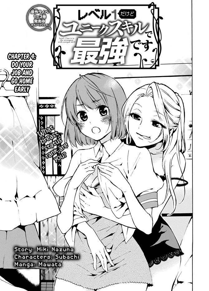 Level 1 with S-rank Drop Rate is the Strongest chapter 4 page 1