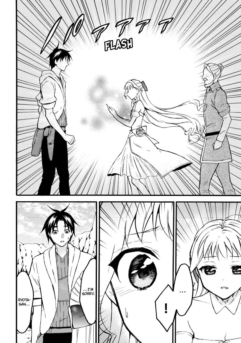 Level 1 with S-rank Drop Rate is the Strongest chapter 51 page 22