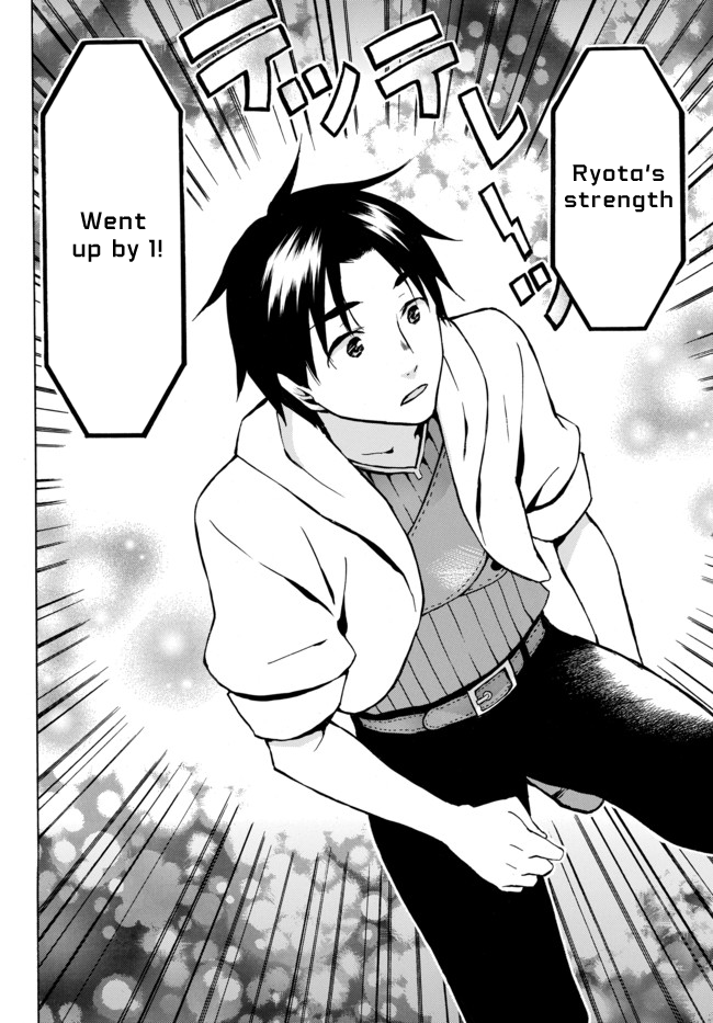 Level 1 with S-rank Drop Rate is the Strongest chapter 6 page 12