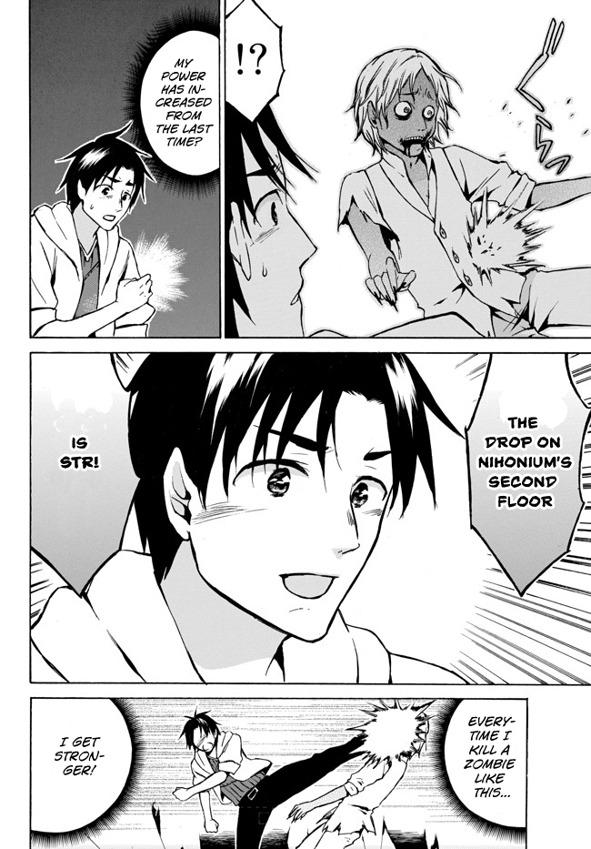 Level 1 with S-rank Drop Rate is the Strongest chapter 6 page 14