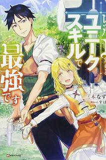 Cover of Level 1 with S-rank Drop Rate is the Strongest