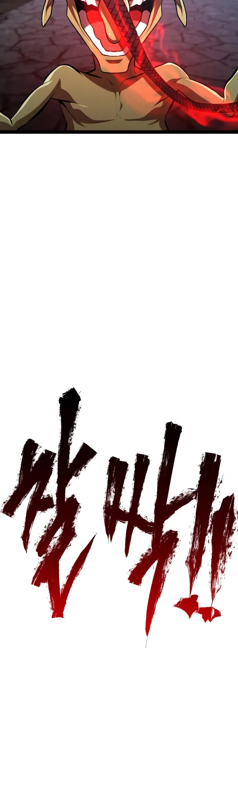 Level 999 Goblin chapter 17 page 5