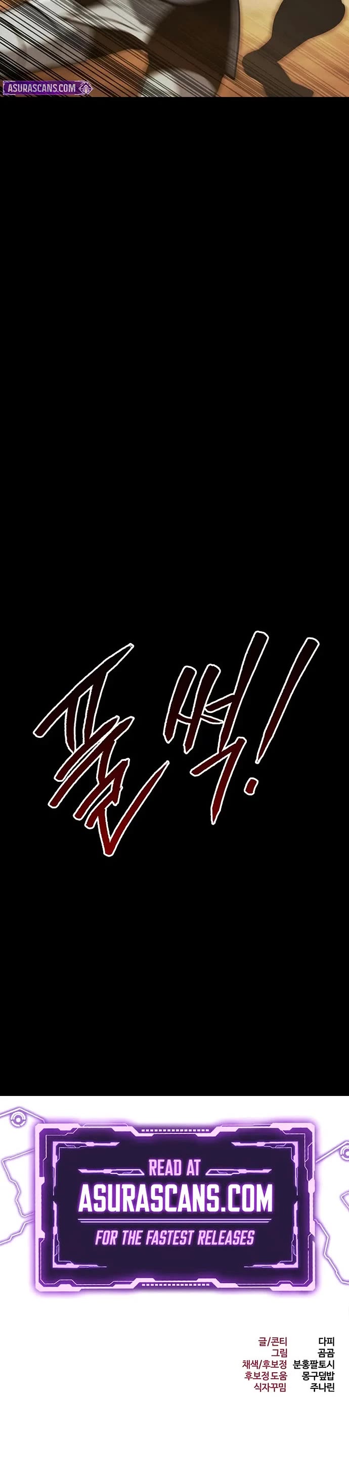 Level 999 Goblin chapter 24 page 91