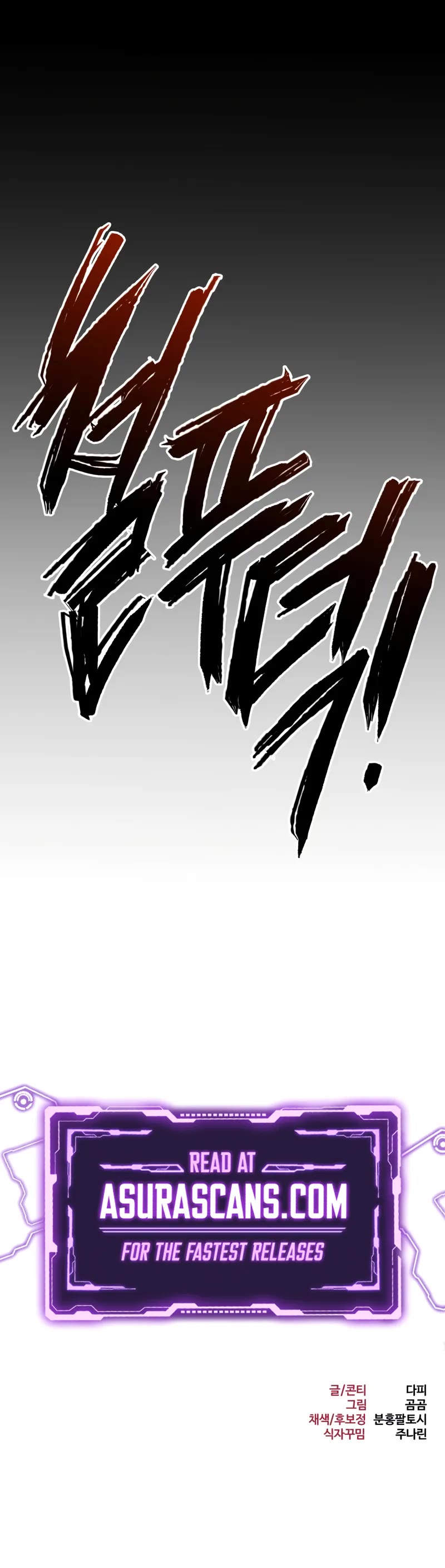 Level 999 Goblin chapter 28 page 77