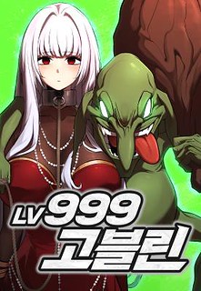 Cover of Level 999 Goblin