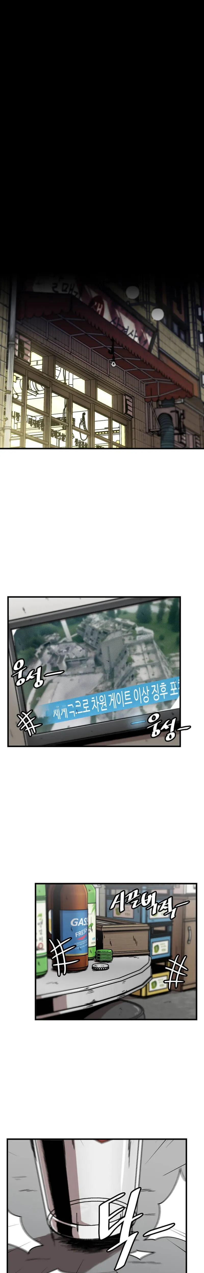 Level up Alone chapter 113 page 1