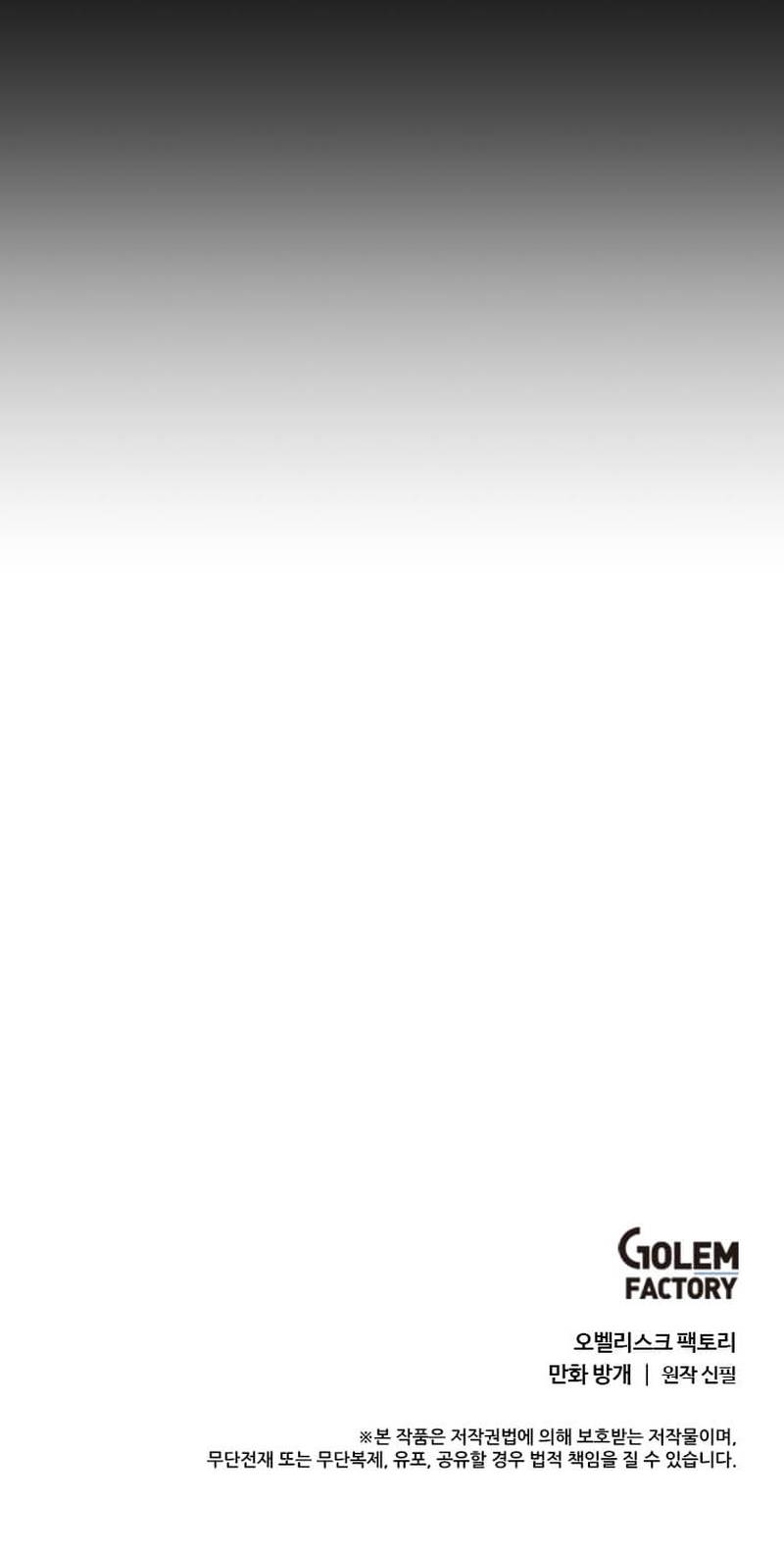 Level up Alone chapter 121 page 7