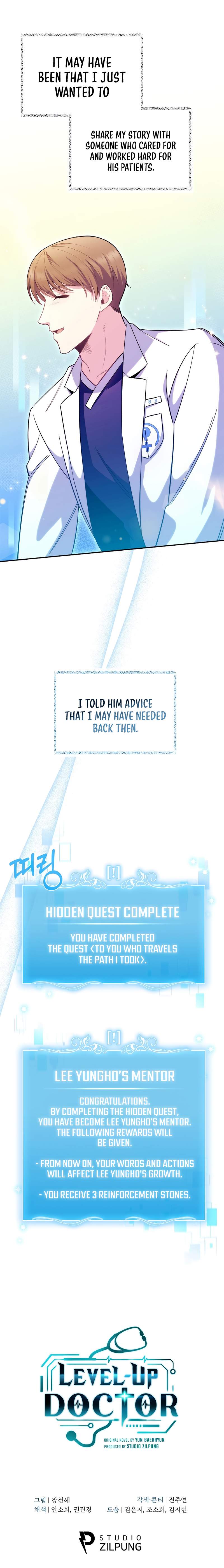 Level-Up Doctor chapter 57 page 12