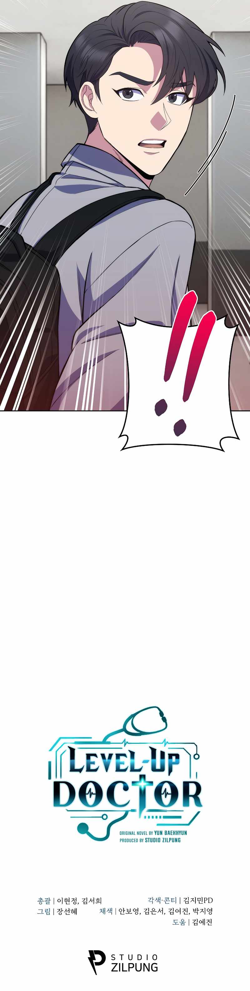 Level-Up Doctor chapter 9 page 11