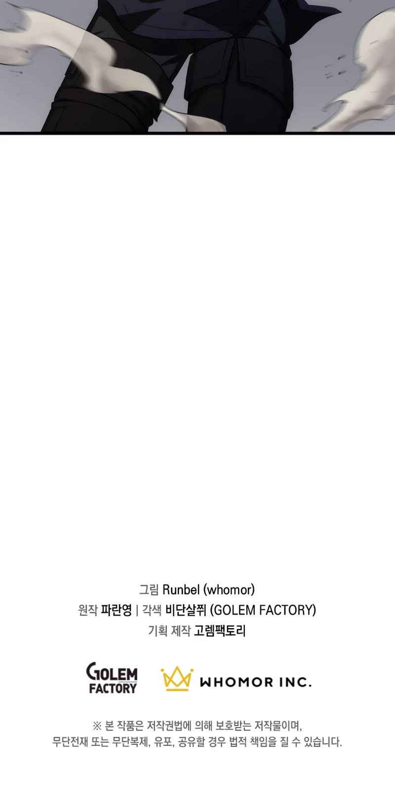 Level Up With Skills chapter 1 page 54