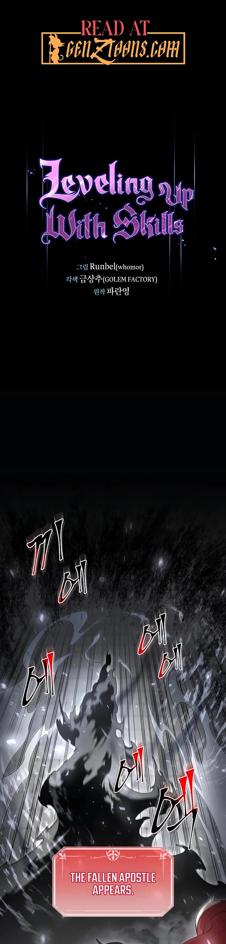 Level Up With Skills chapter 106 page 1