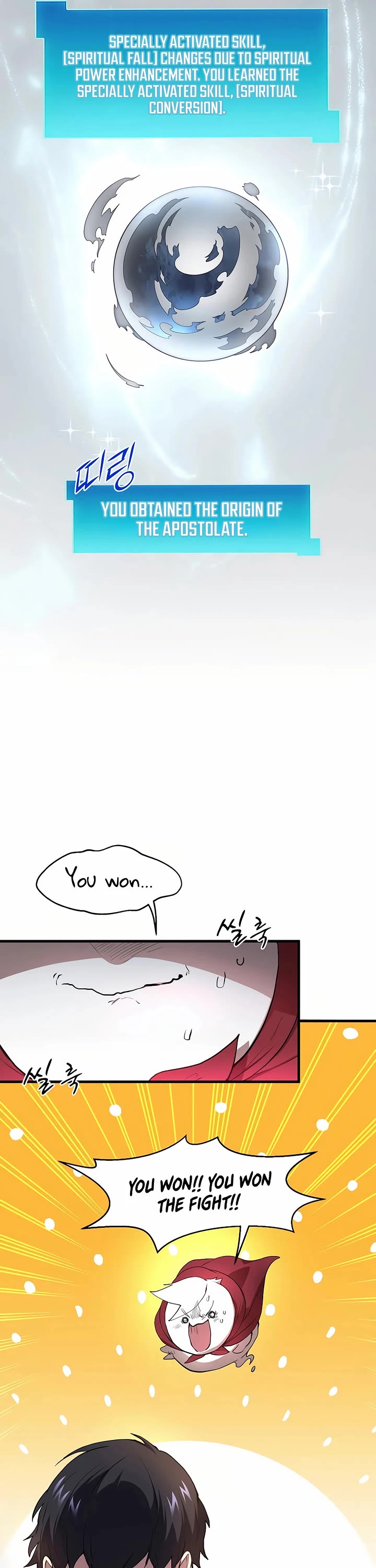 Level Up With Skills chapter 106 page 43