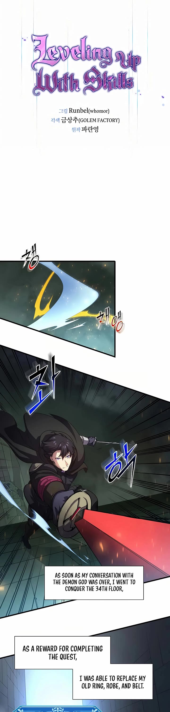 Level Up With Skills chapter 108 page 18